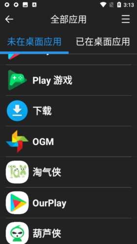 老人简用桌面app亮点