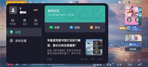 oppo游戏助手app2