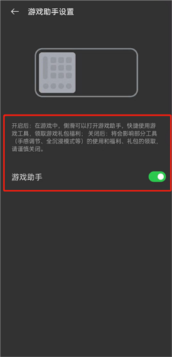 oppo游戏助手app5