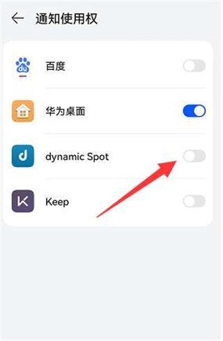 dynamicSpotapp图片8