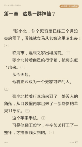 米读极速版app5